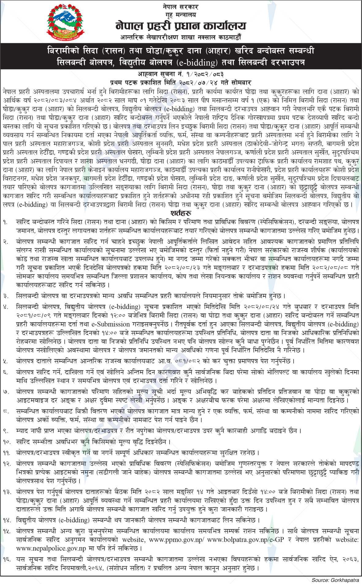 Nepal Police Headquarters