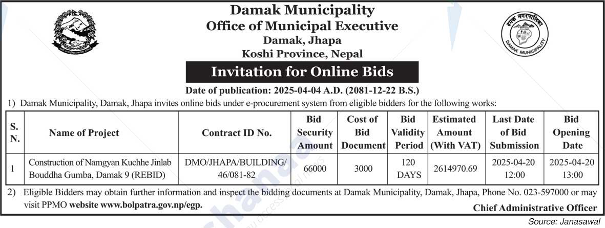 Damak Municipality