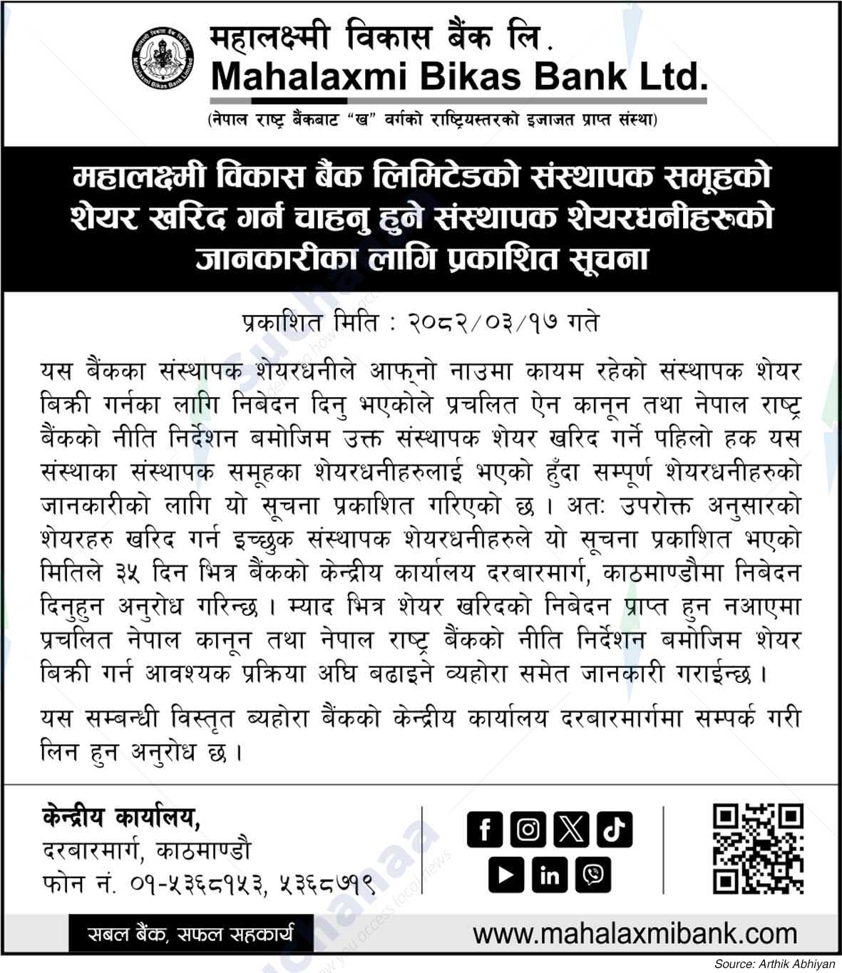 Mahalaxmi Bikas Bank Ltd.