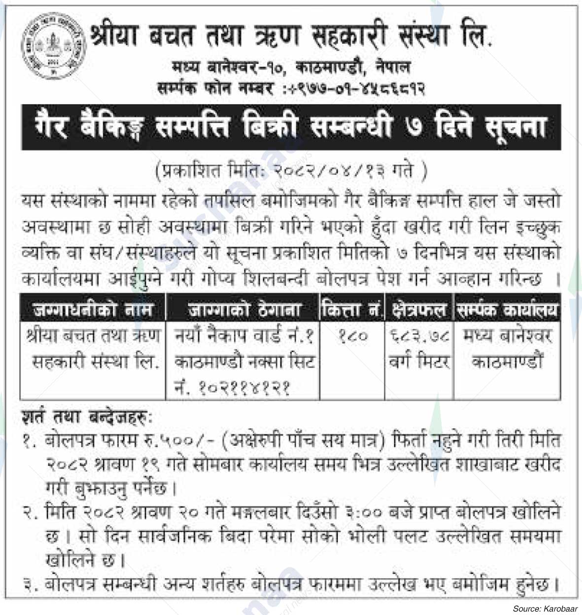 Shriya Savings and Credit Cooperative Ltd.