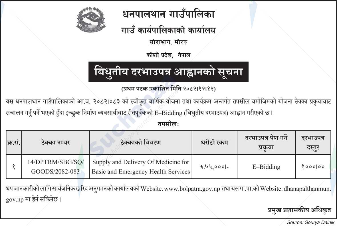 Dhanapalthan Rural Municipality