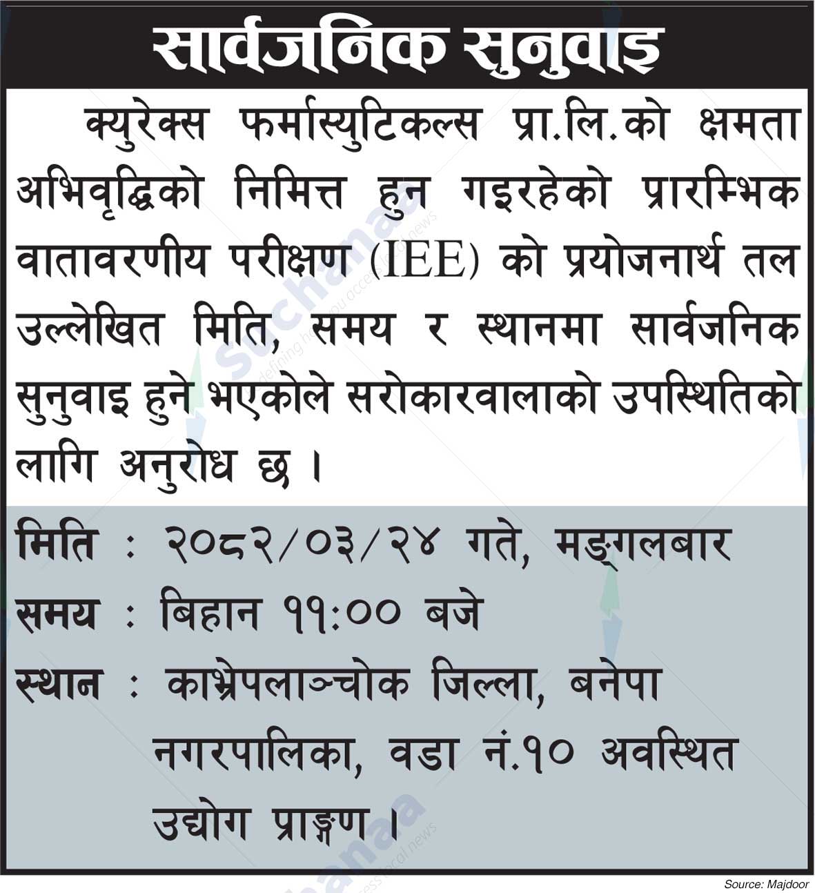 Curex Pharmaceuticals Pvt. Ltd.