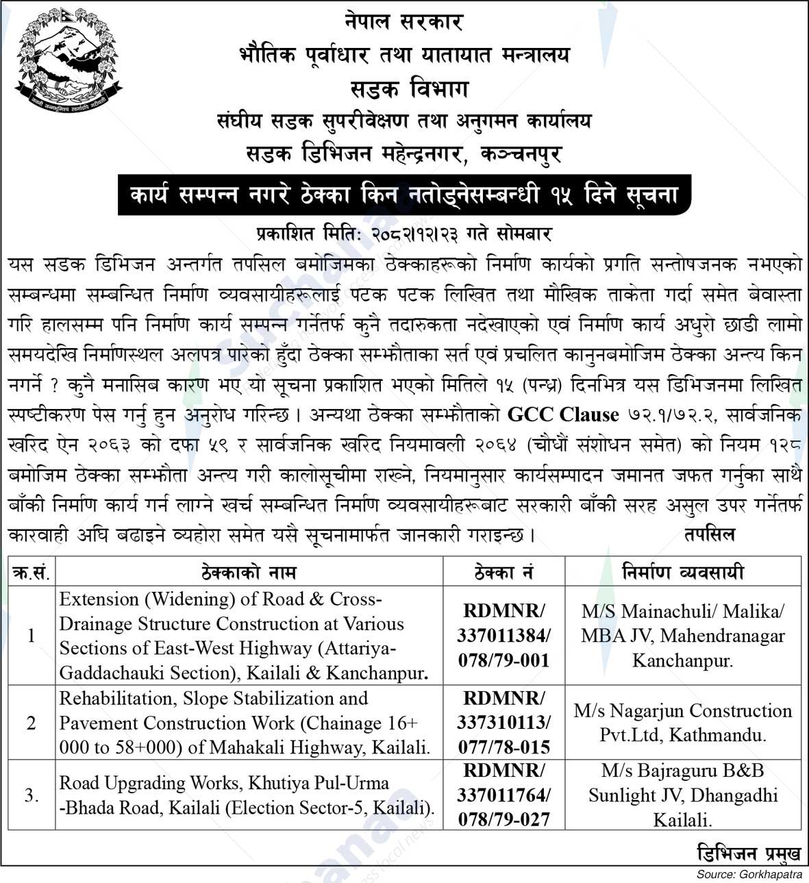 Road Division, Mahendranagar, Kanchanpur