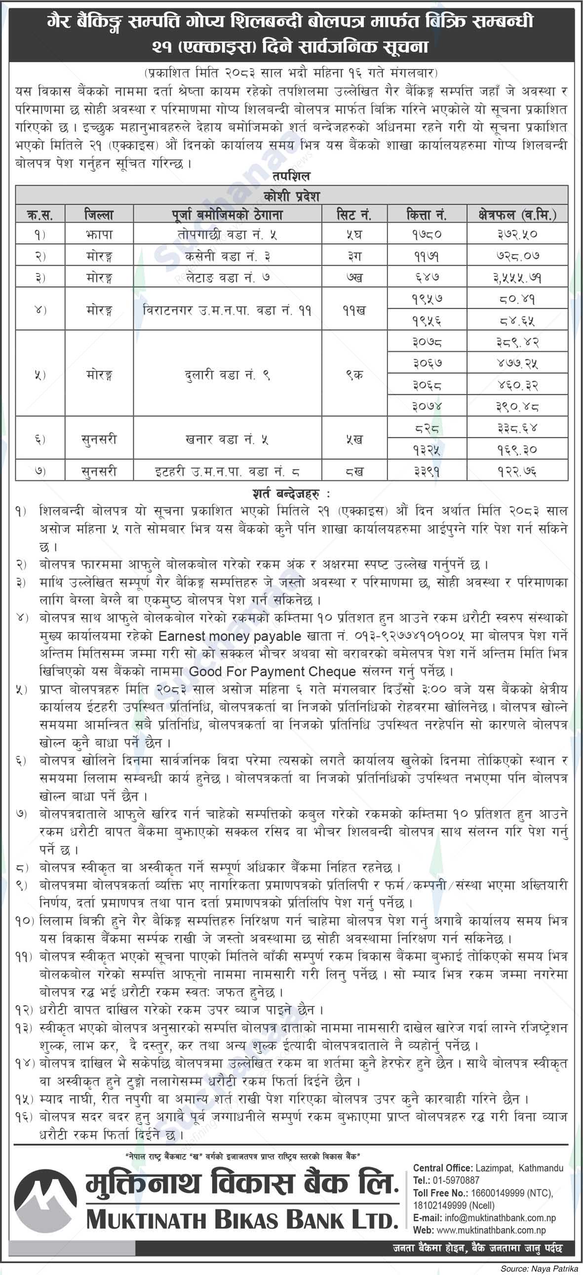 Muktinath Bikas Bank Ltd.
