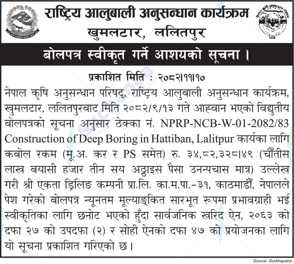 National Potato Research Program, Khumaltar, Lalitpur