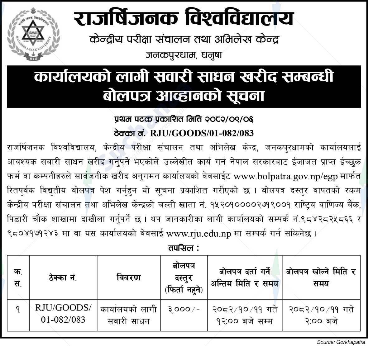 Rajarshi Janak University