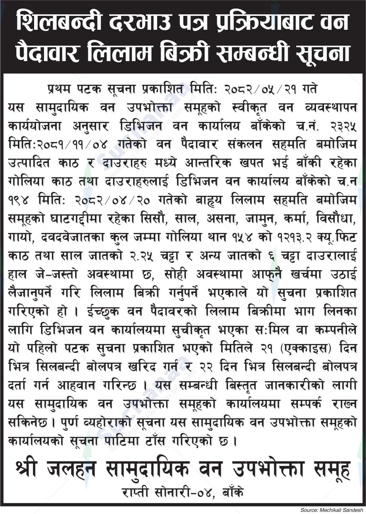 Jalahan Saa.Wa.Wo.Sa.