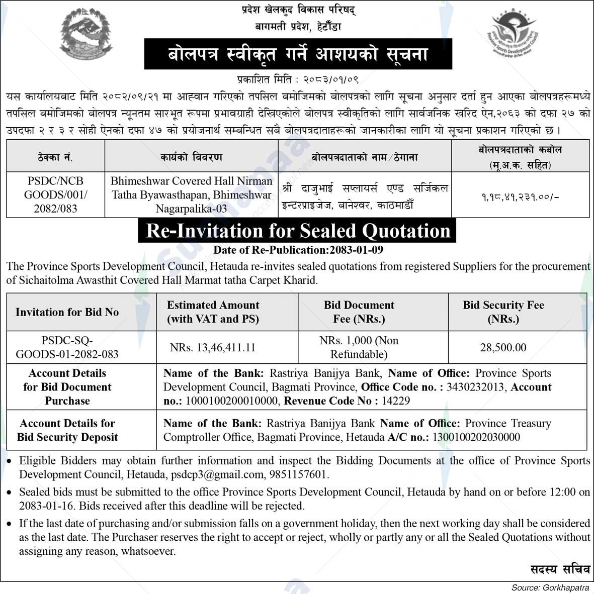 Province Sports Development Council, Hetauda