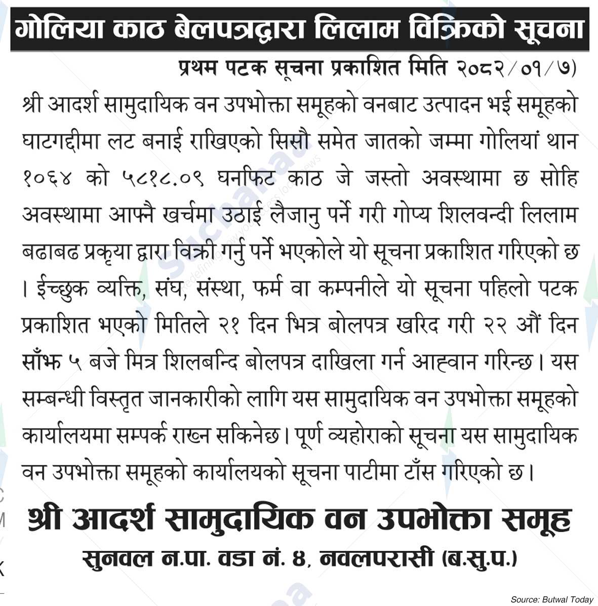 Adarsh Saa.Wa.Wo.Sa.