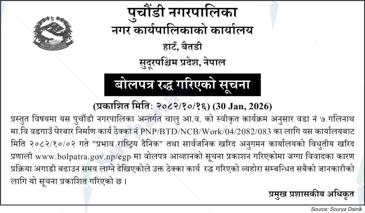 Purchaudi Municipality