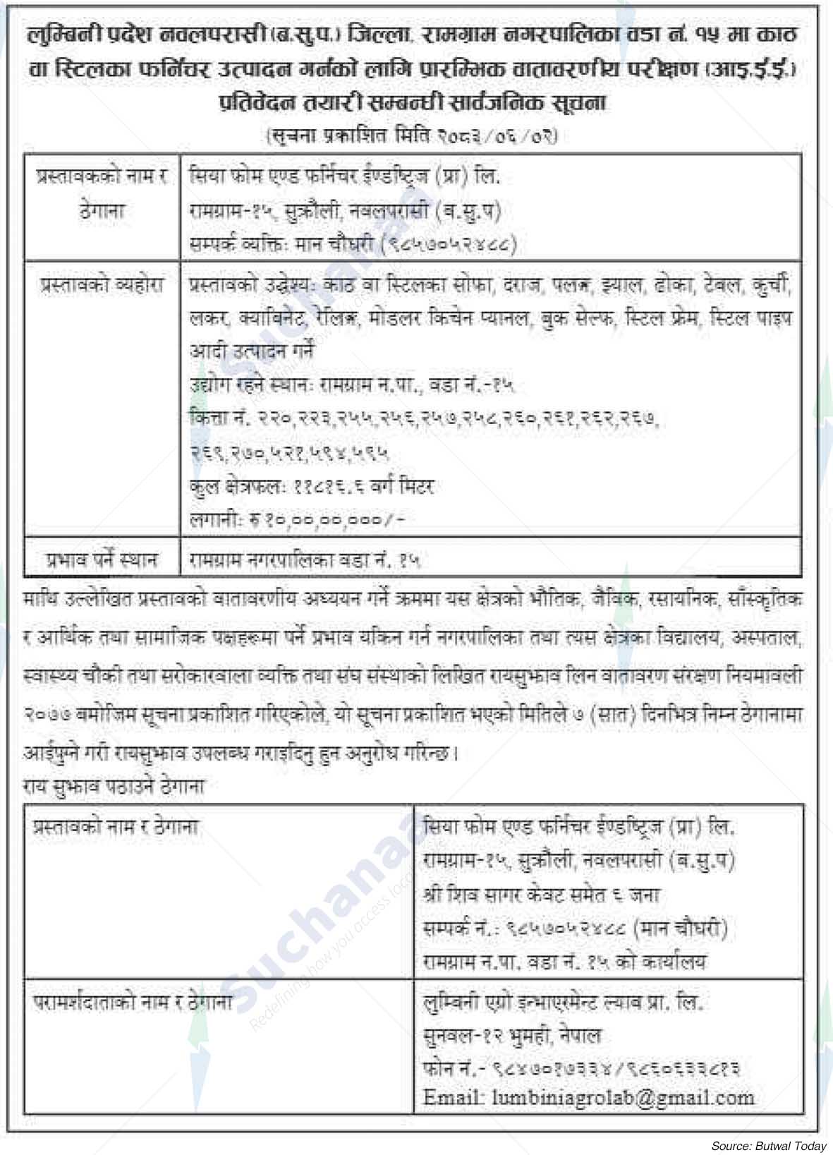 Siya Foam and Furniture Industries Pvt. Ltd.