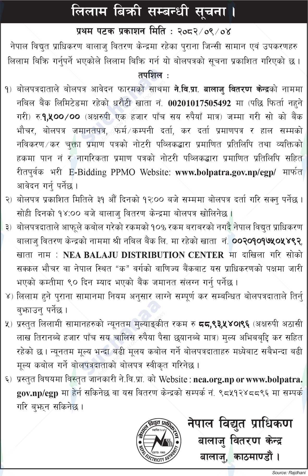 Nepal Electricity Authority