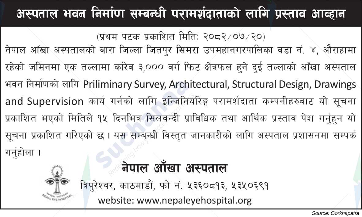 Nepal Eye Hospital