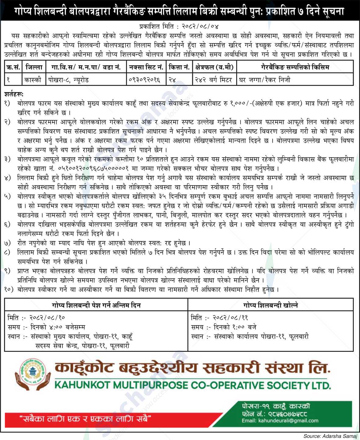 Kahunkot Multipurpose Cooperative Society Ltd.