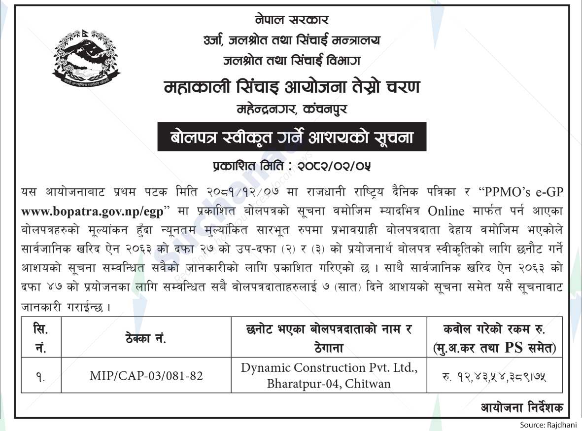 Mahakali Irrigation Project Third Phase, Mahendranagar, Kanchanpur
