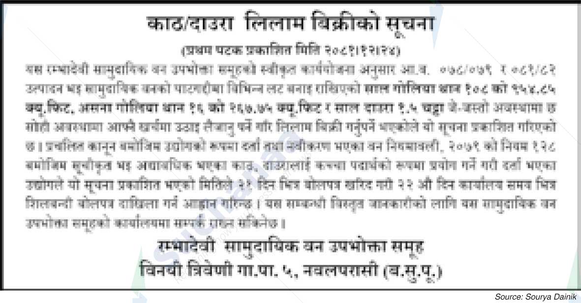 Rambhadevi Saa. Wa. Wu. Sa.