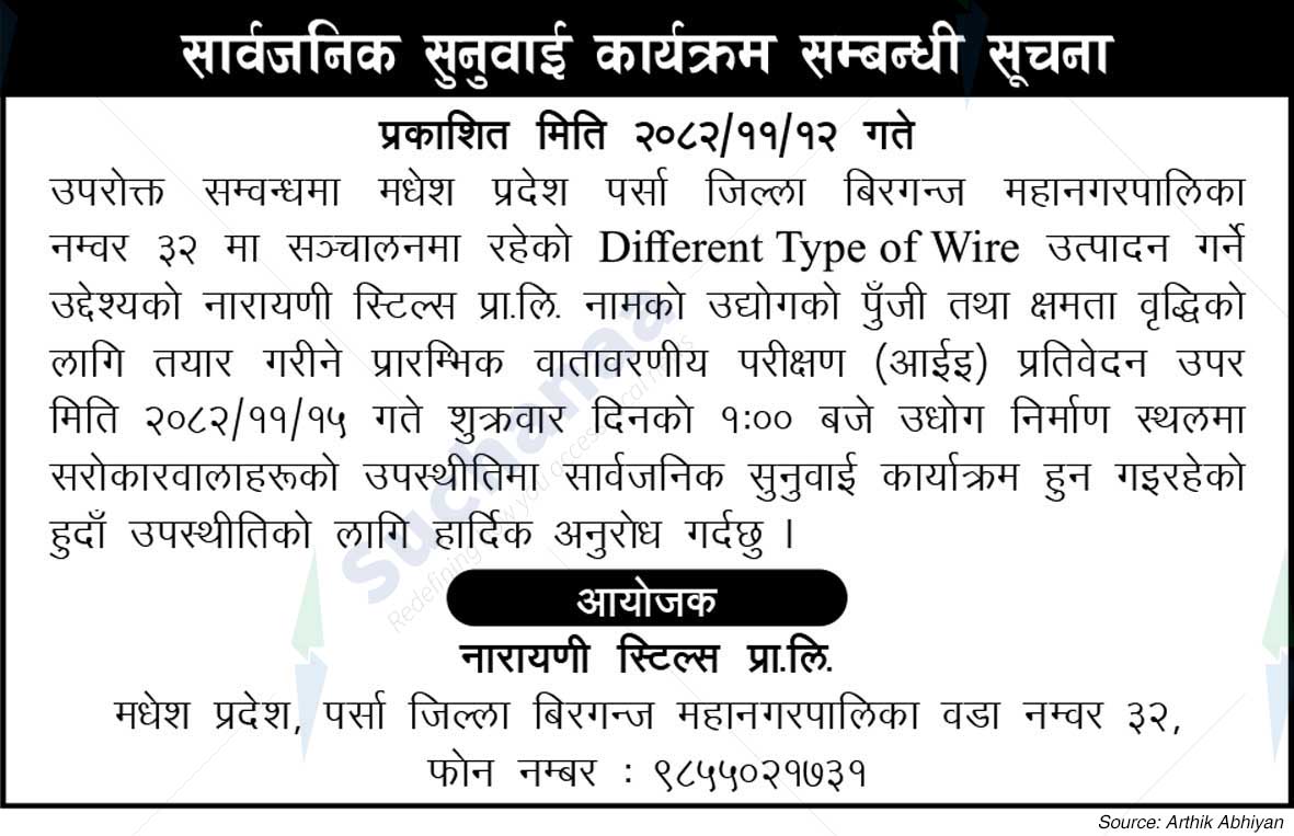 Narayani Steels Pvt. Ltd., Parsa