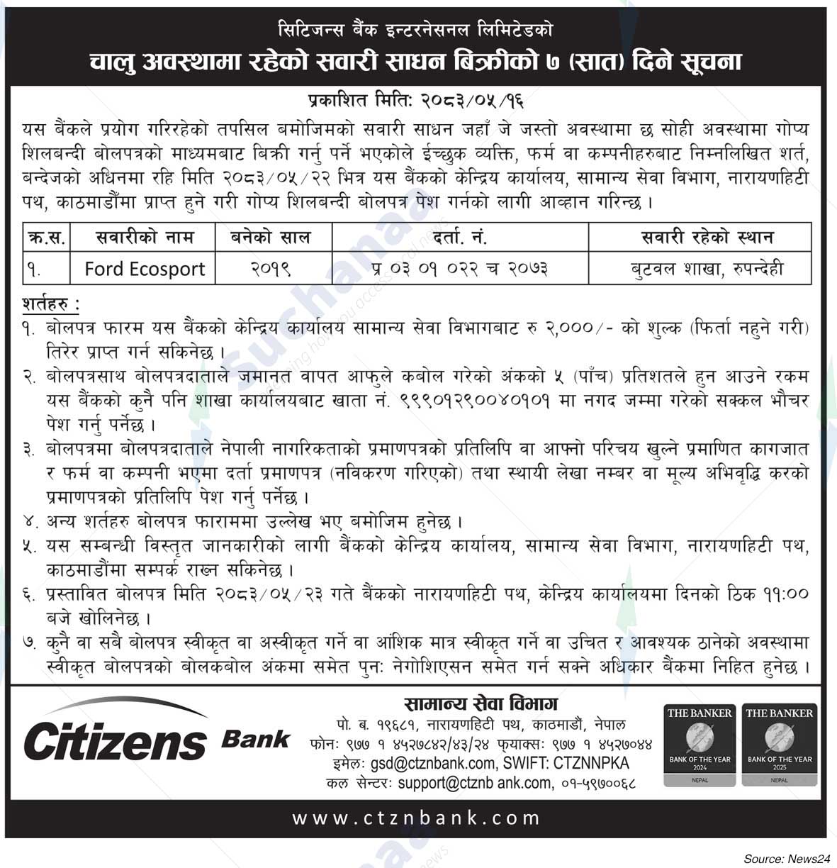 Citizens Bank International Limited