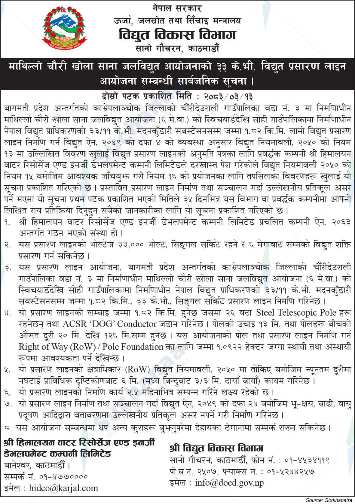Department of Electricity Development