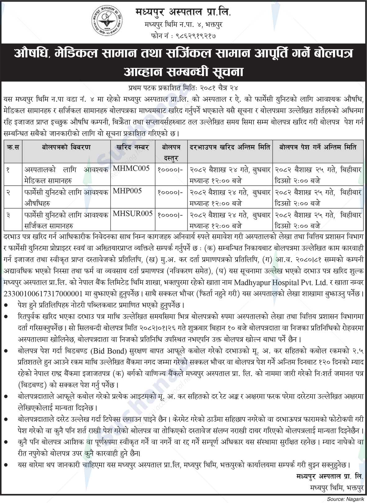 Madhyapur Hospital Pvt. Ltd.