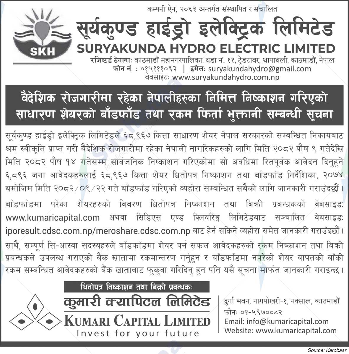 Suryakunda Hydro Electric Limited, Thapathali, Kathmandu