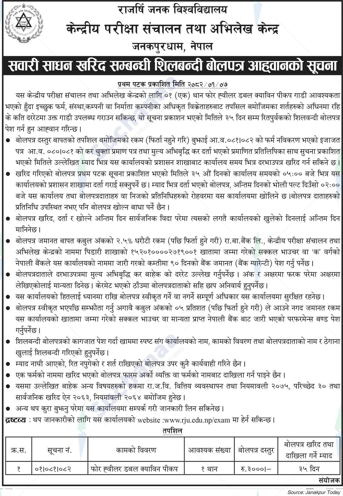 Rajarshi Janak University