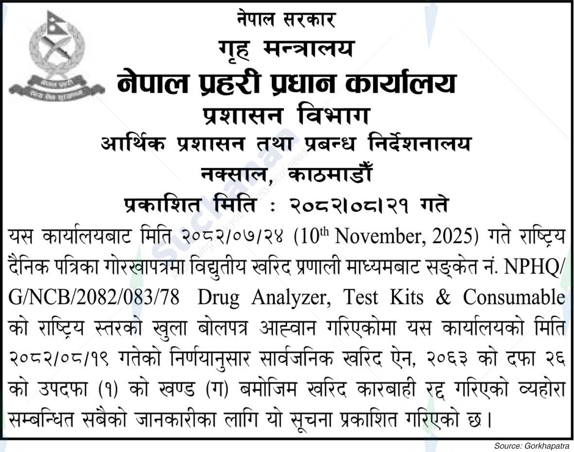 Nepal Police Headquarters