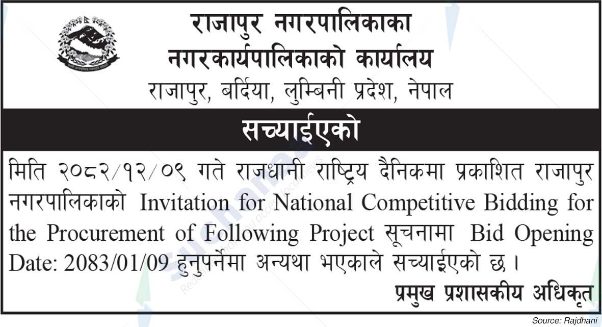 Rajapur Municipality