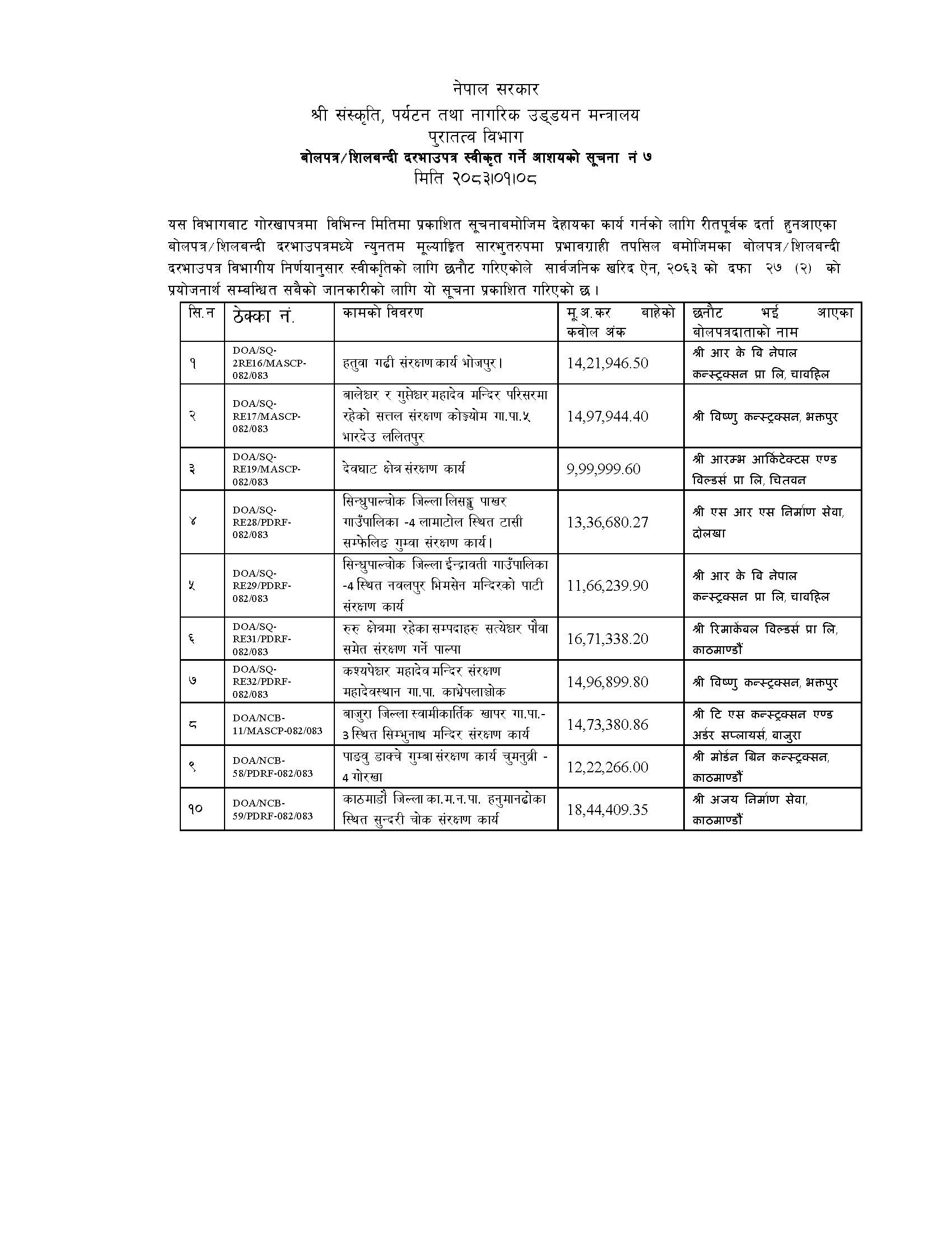 Notice Image 2