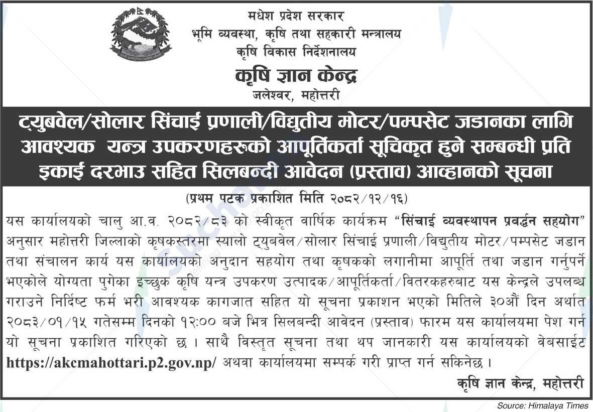 Agricultural Knowledge Centre, Mahottari