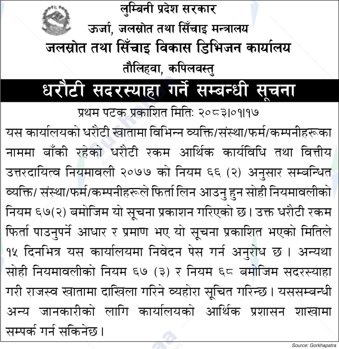 Water Resources and Irrigation Development Division Office, Kapilvastu