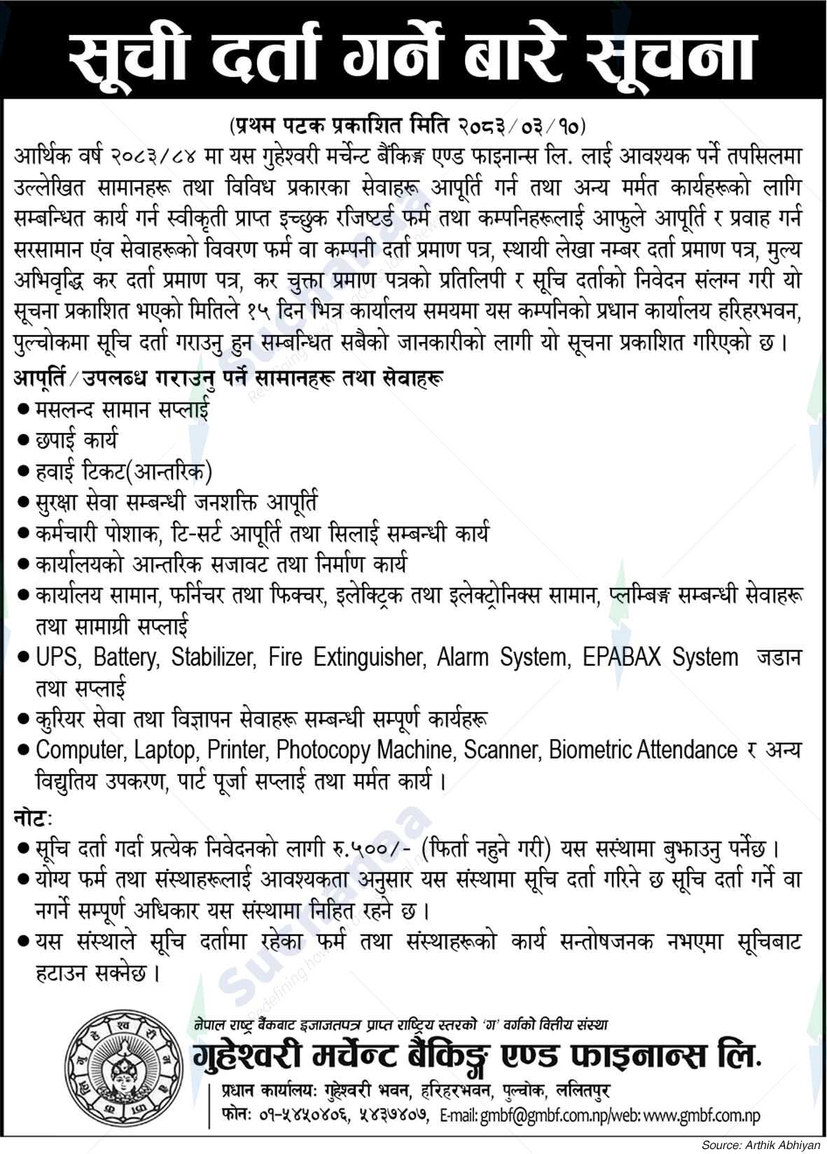 Guheswori Merchant Banking & Finance Ltd.