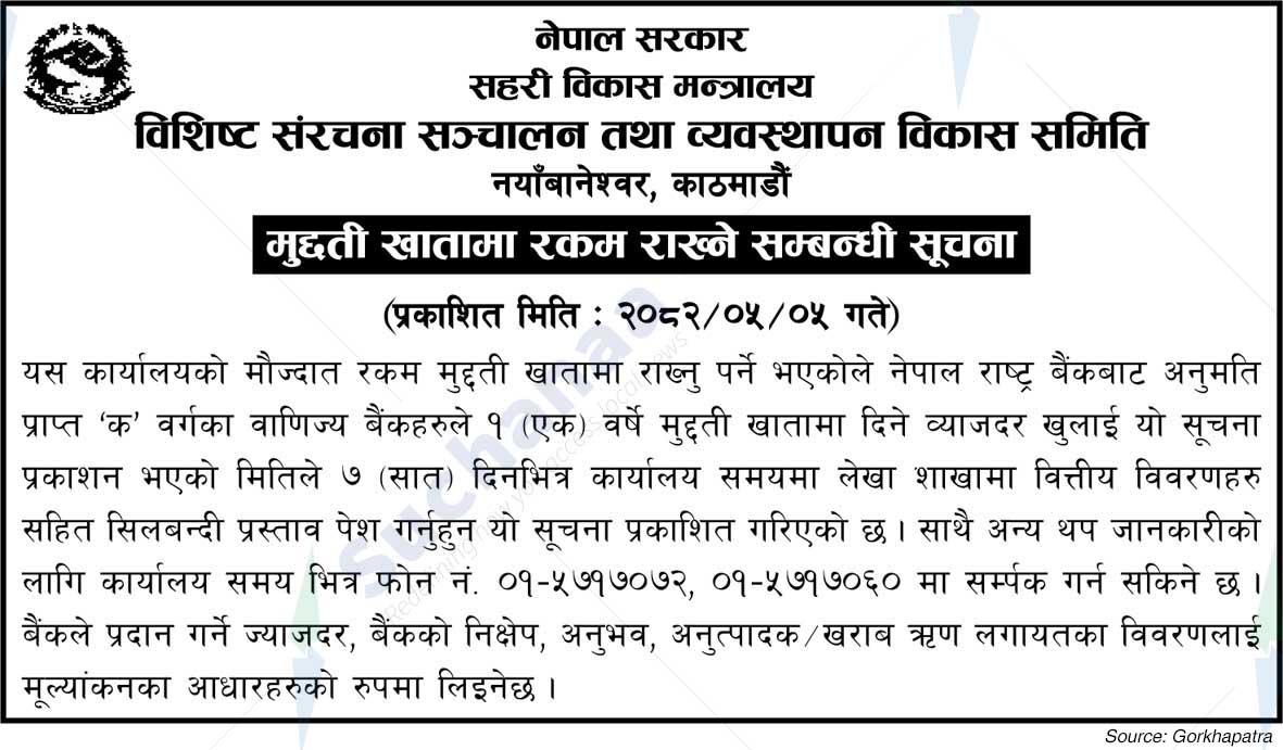 Special Infrastructure Operation and Management Development Committee, New Baneshwor, Kathmandu