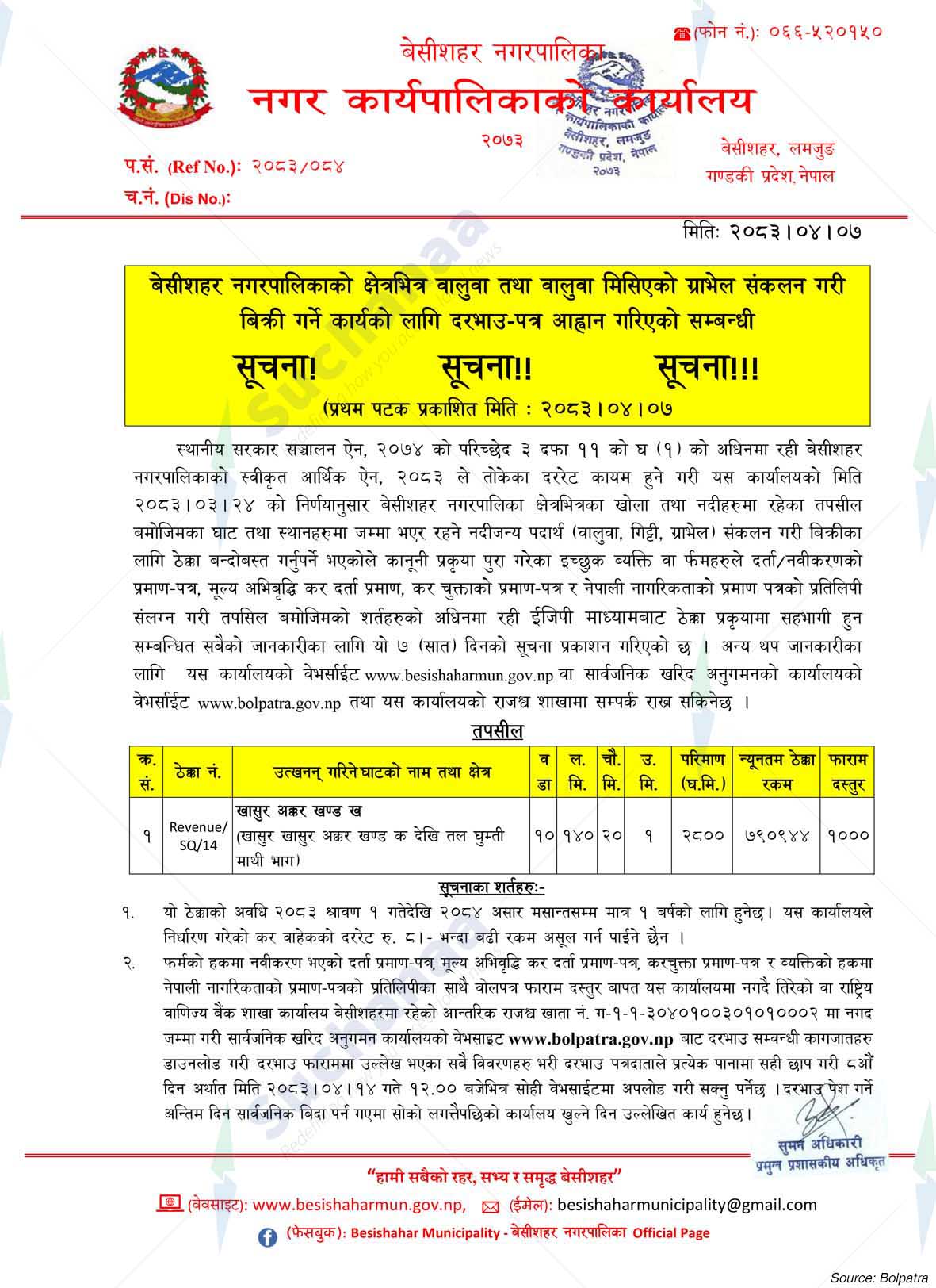 Notice Image 16
