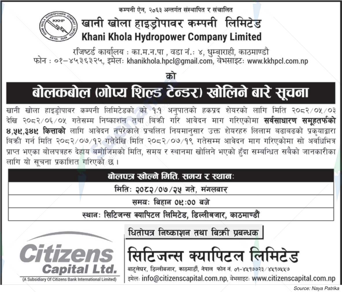 Khani Khola Hydropower Company Limited