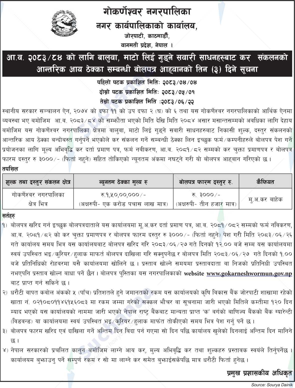 Gokarneshwor Municipality