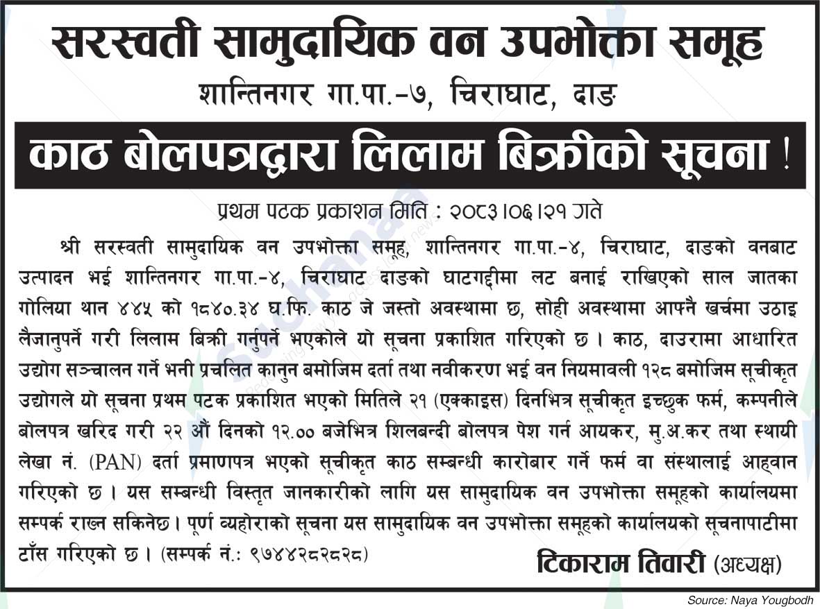 Saraswati Saa.Wa.Wo.Sa.
