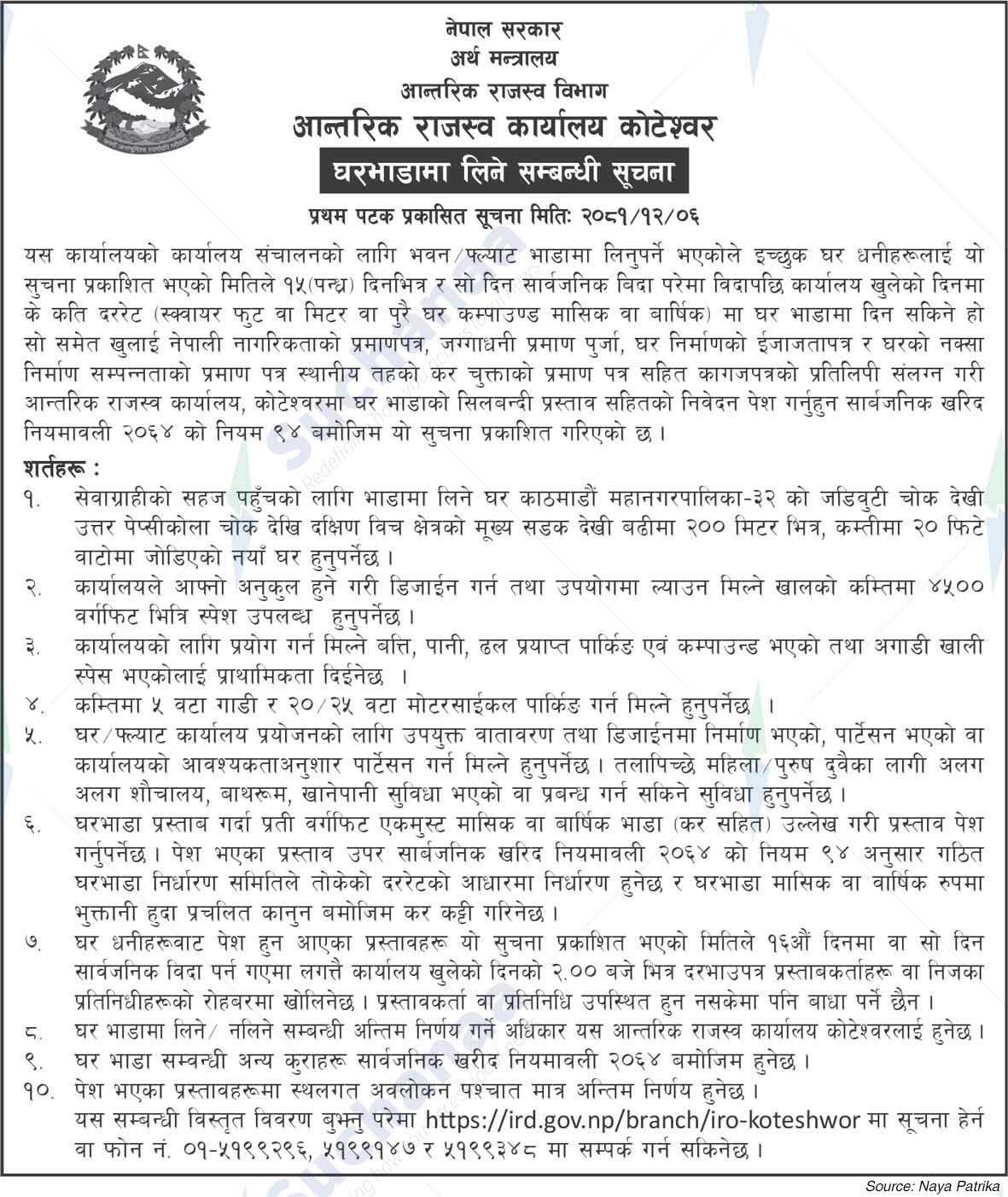 Internal Revenue Office Koteshwor