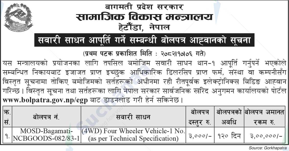 Ministry of Social Development, Hetauda