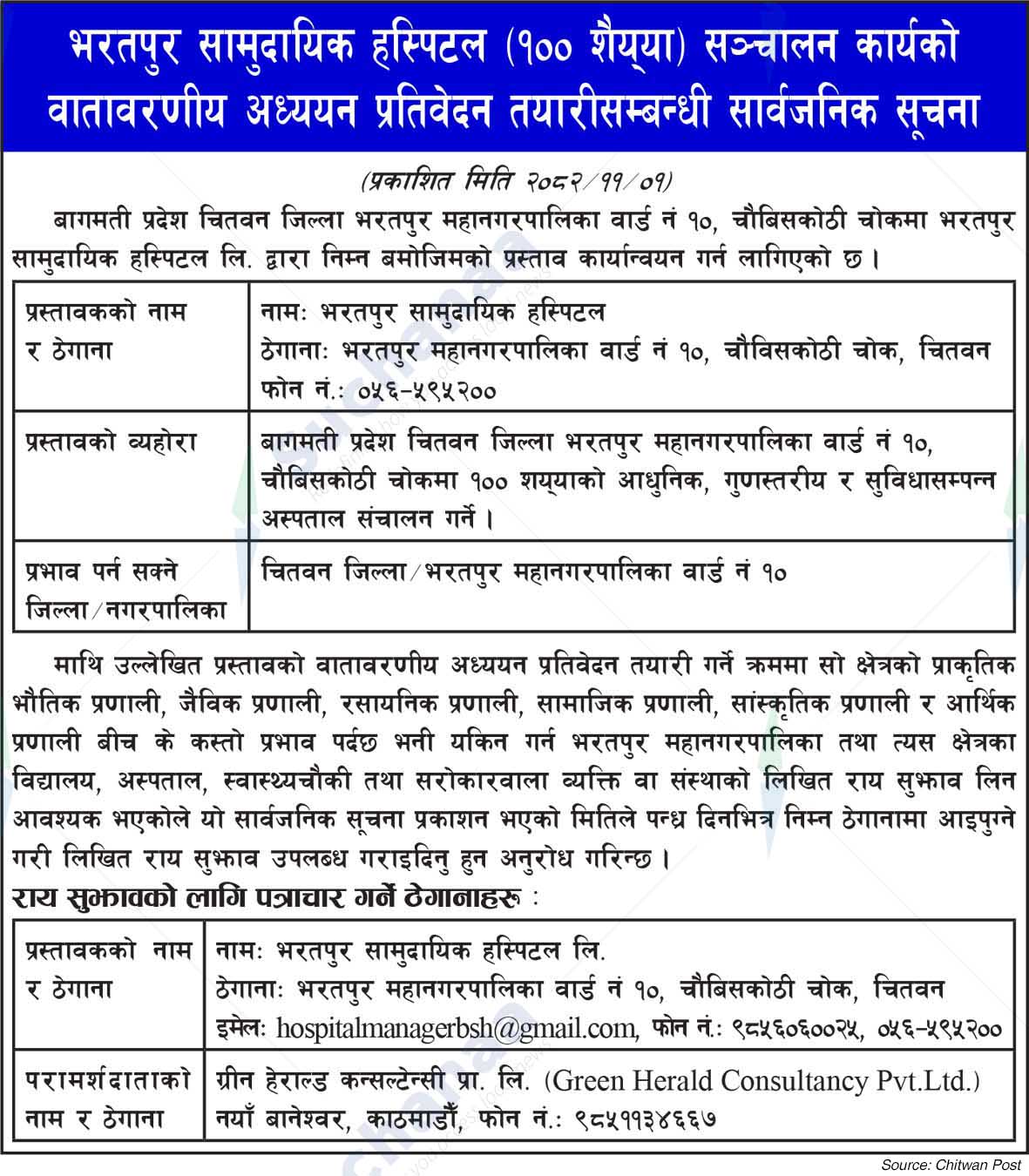 Bharatpur Samudayik Hospital Ltd.