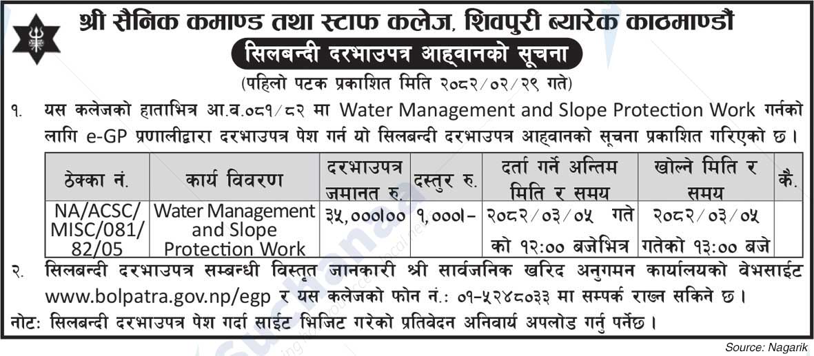 Nepali Army Command and Staff College