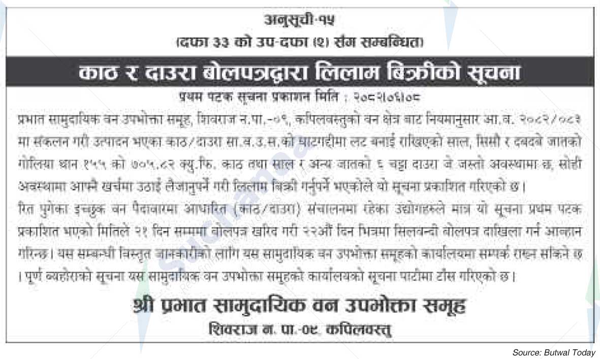 Shree Prabhat Saa.Wa.Wo.Sa.