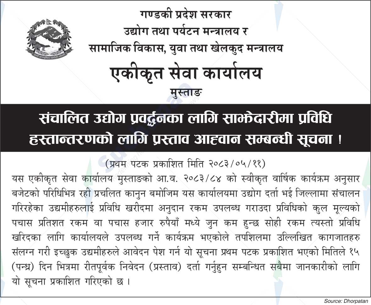 Integrated Services Office, Mustang