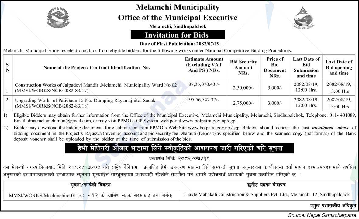 Melamchi Municipality