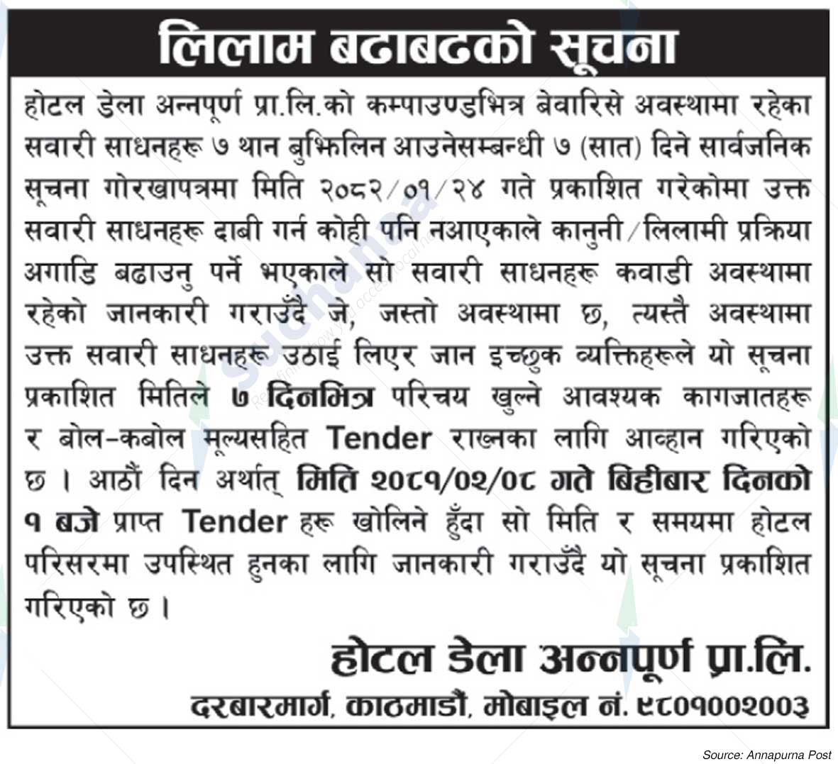 Hotel Della Annapurna Pvt. Ltd