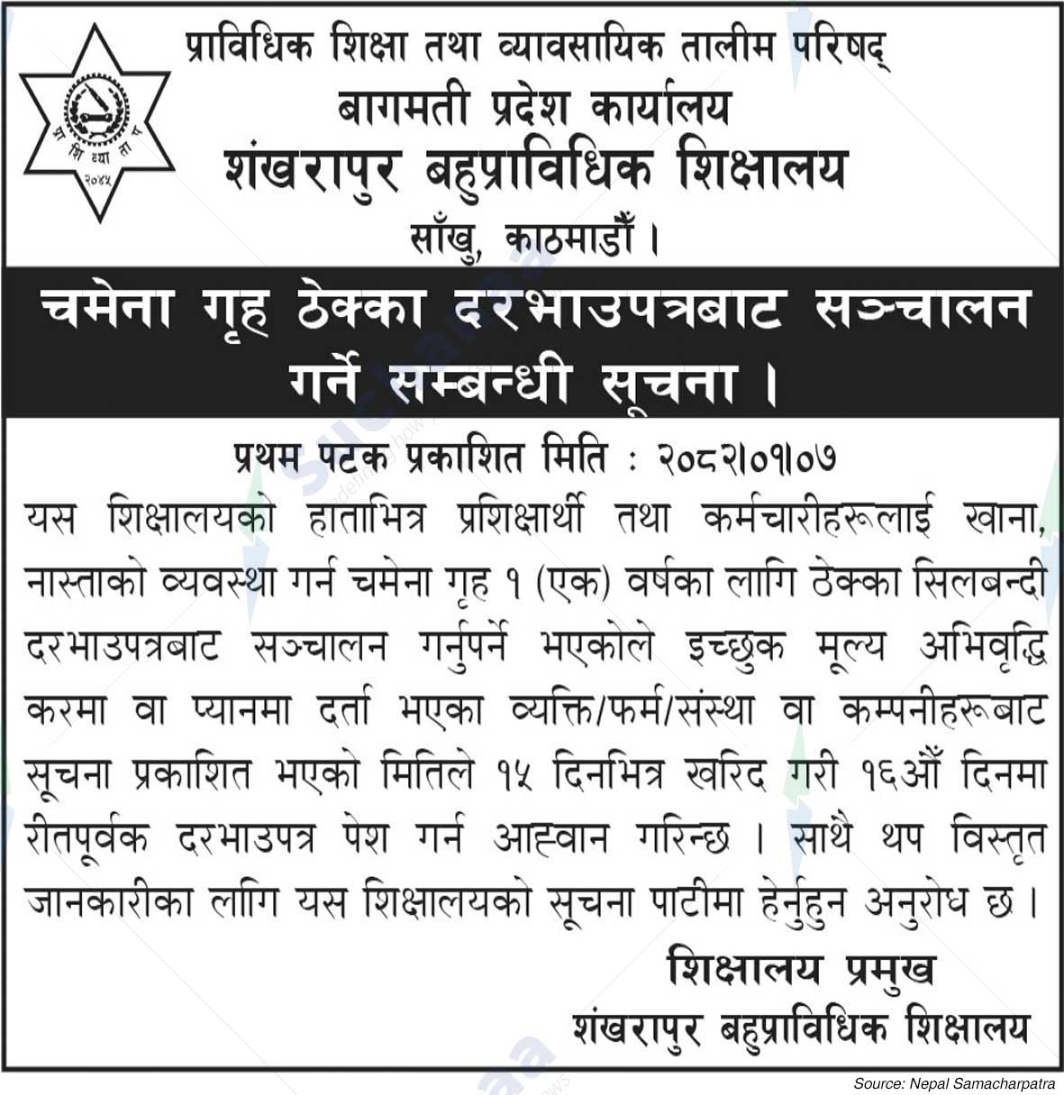 Technical Education and Vocational Training