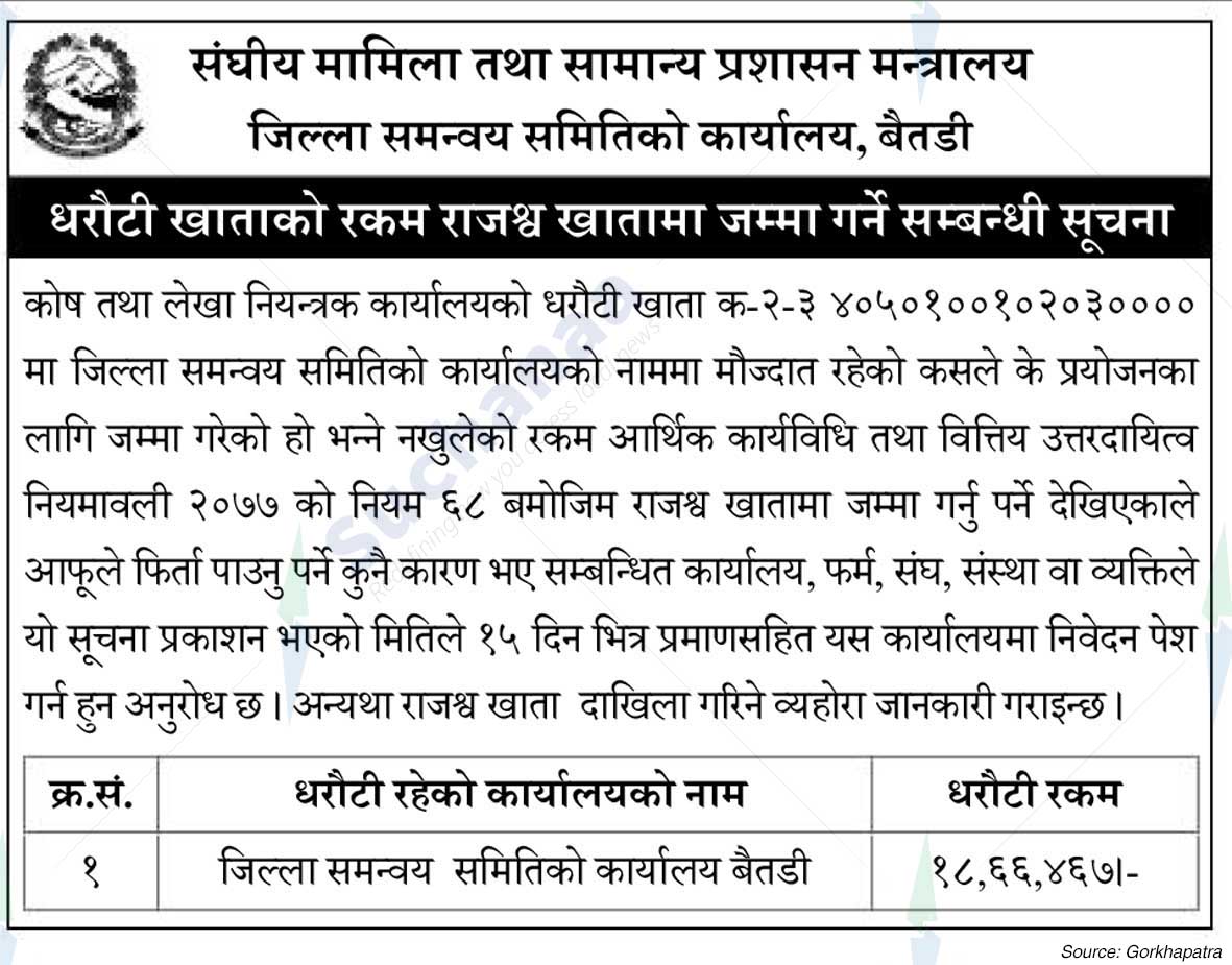 District Coordination Committee Office, Baitadi