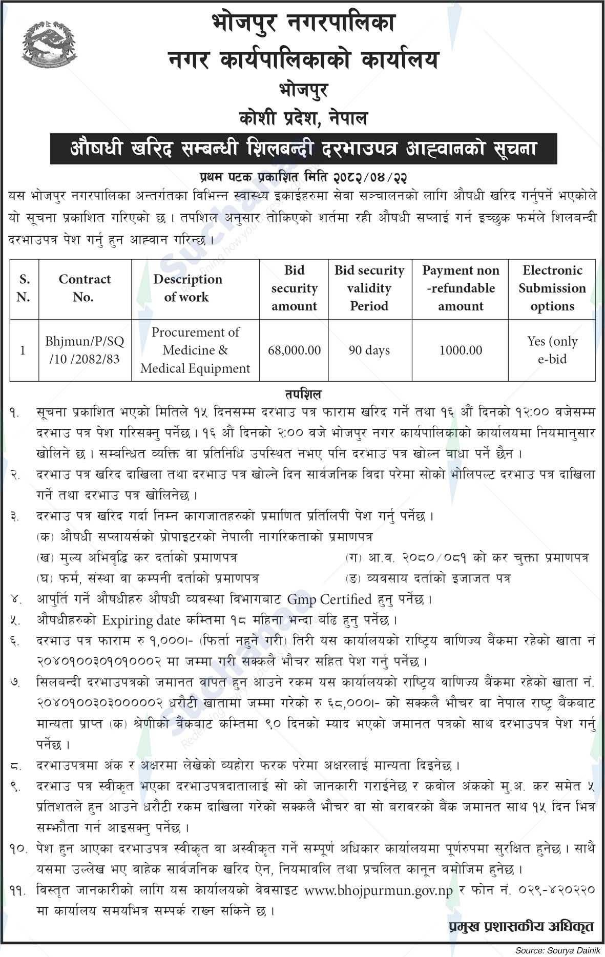 Bhojpur Municipality