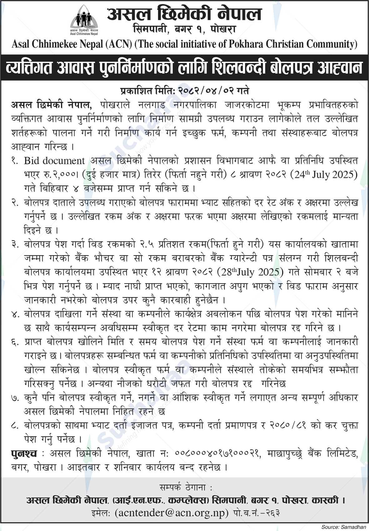 Good Neighbors Nepal