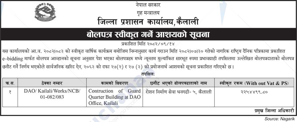 District Administration Office, Kailali